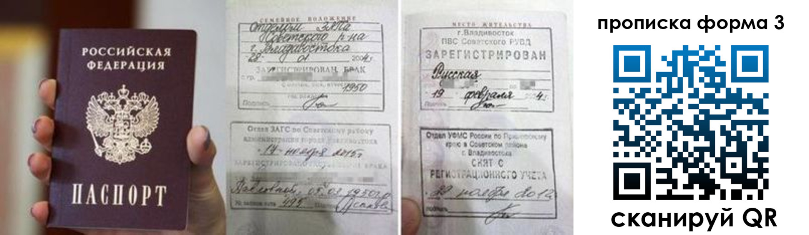 прописка ребенка в Астрахани
