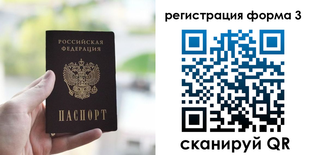 где прописаться в Астрахани
