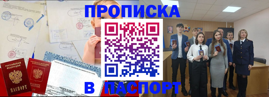 прописка иностранных граждан в Астрахани