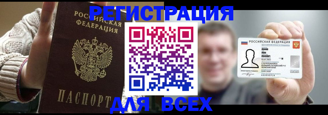 временная регистрация надежно в Астрахани