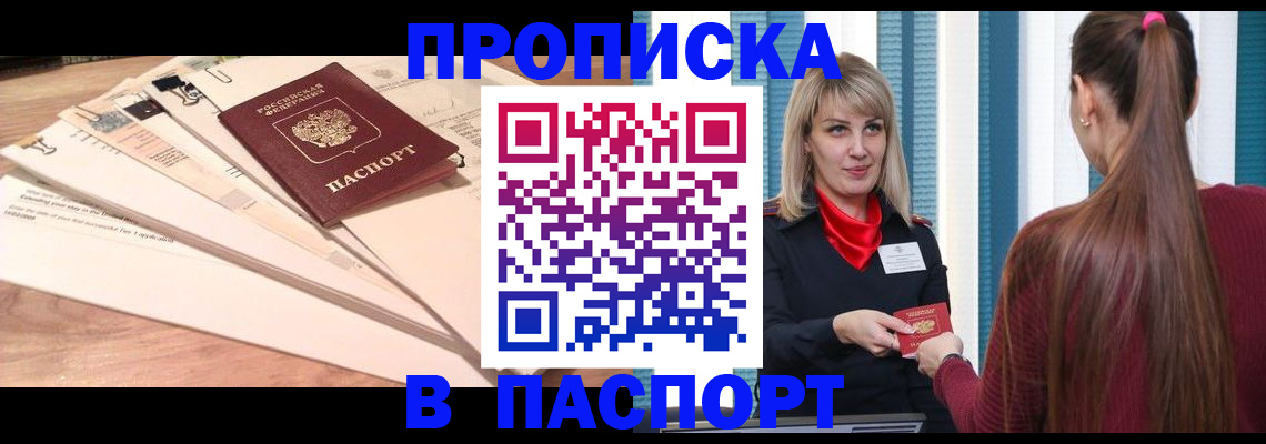 найти адрес прописки в Астрахани