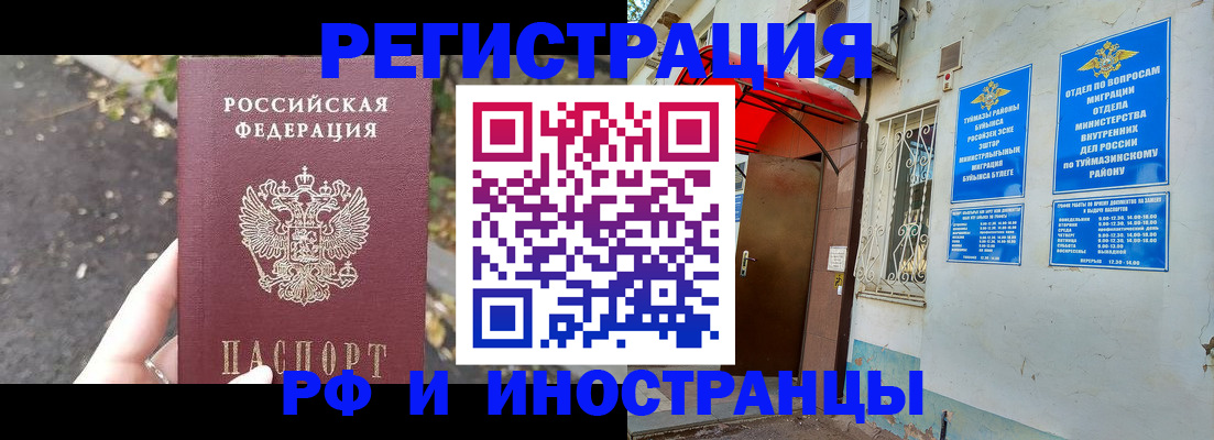 временная регистрация адрес в Астрахани