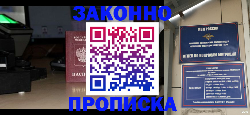 регистрация в Астрахани