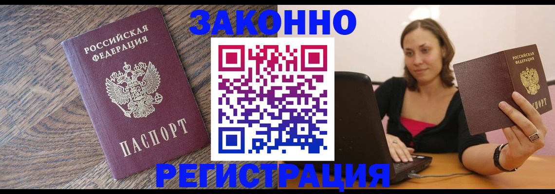 прописка для военкомата в Астрахани