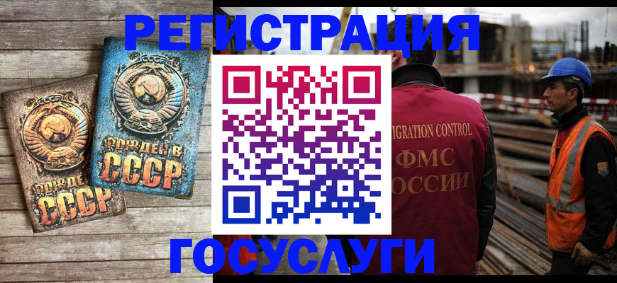 временная регистрация в Астрахани